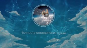 Электронный GPS компас возвращатель