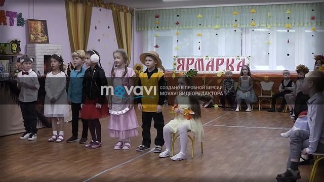 Осенний праздник группа 2 1 смотреть онлайн