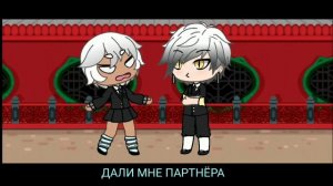 ИГРА ВНУТРИ ♣️ || 1/? || ГАЧА ЛАЙФ || ЮРИ || ЯОЙ || БИ || GACHA LIFE