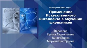ИТОГОВЫЙ ВАРИАНТ ВЕБИНАРА 15 08 2023