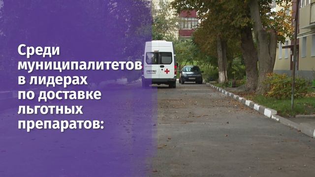 В Белгородской области за октябрь выписано более 93 тысяч льготных рецептов смотреть онлайн
