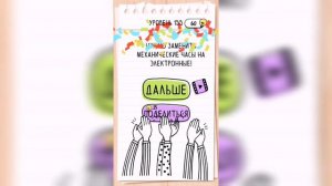 Brain Test / Уровень 155