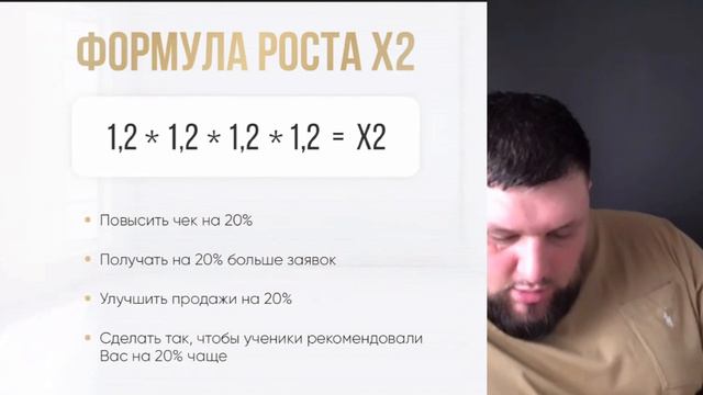 Вебинар