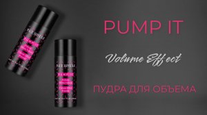Paul Rivera Pump It | Пудра для объема волос | Уход за волосами