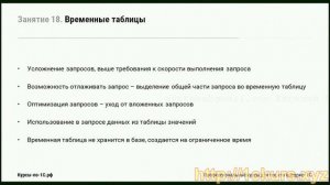 18_13.Заключение