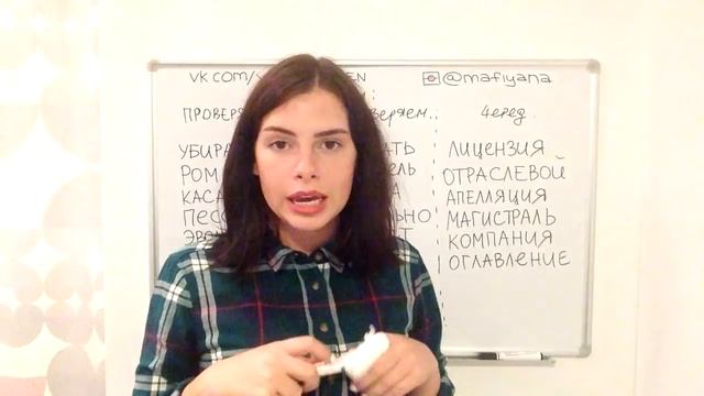 Подготовка к ЕГЭ: задание 8. Безударная гласная в корне смотреть онлайн