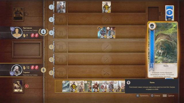 Гвинт/ Геральт vs ? Бронник ?«Ведьмак 3: Дикая Охота» — издание «Игра года» смотреть онлайн