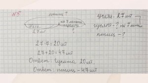 Математика 2 класс Урок 117 Решение задач в два действий #математика#2класс