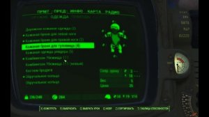 Fallout4 Как создать броню и оружие