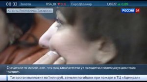 На месте пожара в ТЦ "Адмирал" растет число найденных погибших 13.03.15