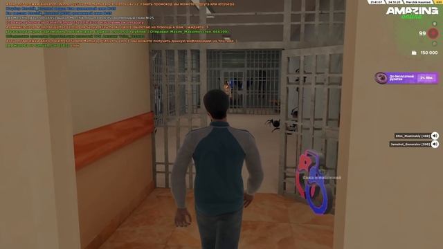 СЕЛЬСКИЙ ГЛАМУР - AMAZING RP