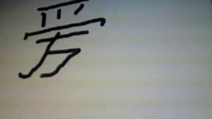 КАК СКАЗАТЬ ПО КИТАЙСКИ "Я ЛЮБЛЮ ТЕБЯ" урок 5