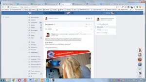 Как найти пост в группе ВКонтакте