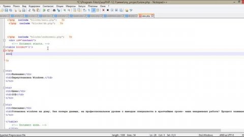 Урок 6. Создаем просмотр товаров и услуг. Практический курс PHP и MySQL