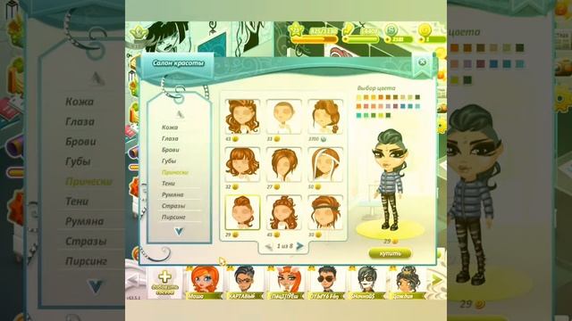 Новое обновление в Аватарии.Новые причёски смотреть онлайн