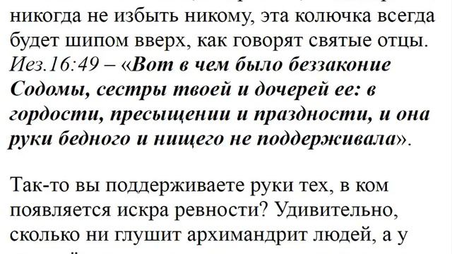 1378. Имею ли я право учить о Боге? смотреть онлайн