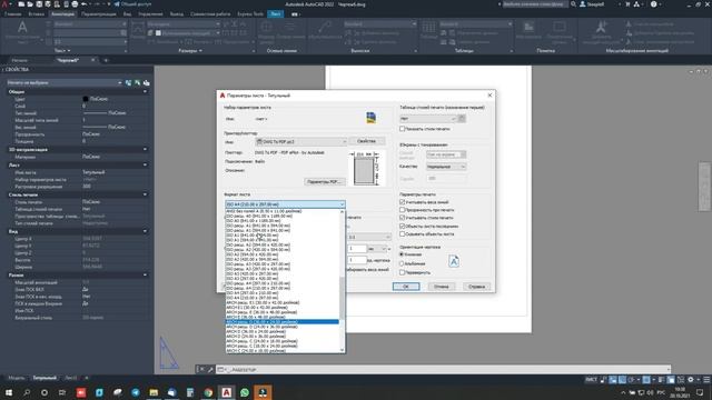 Шаблоны в AutoCAD | Как создавать шаблоны | Для чего нужны шаблоны в автокаде