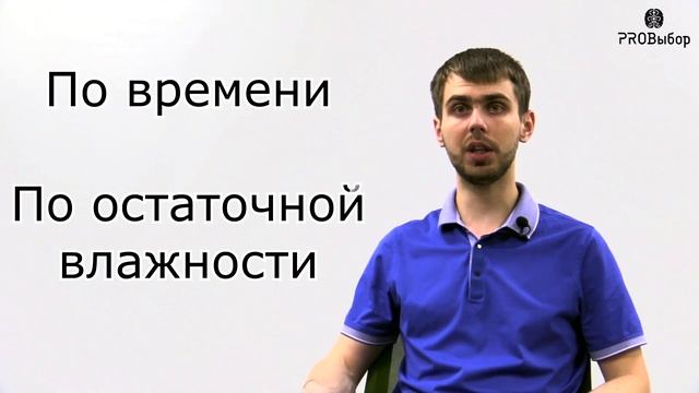 Как работает сушильный автомат смотреть онлайн