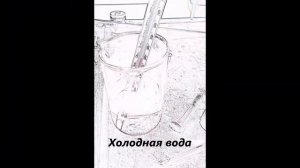 Опыт с термометром