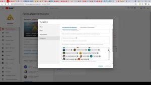 Как увидеть список заблокированных в YouTube