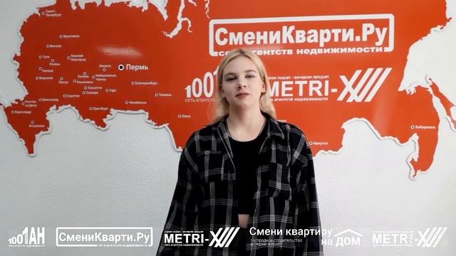 Обучение в СмениКварти.ру открыло мне глаза на новые горизонты в профессии!