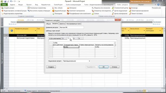 Плановые объемы. Специфика. Turbo-внедрение смотреть онлайн