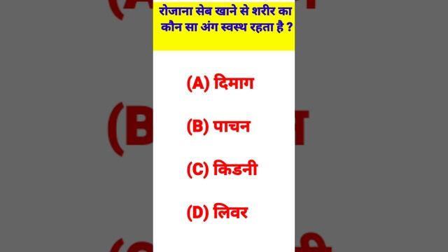 Gk Questions And Answers || Gk Quiz | General Knowledge |Gk Questions In Hindi |@ mysterios story2