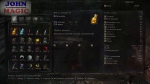 Dark Souls 3 DLC The Ringed City Секрет человечности - как пройти!