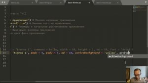 Библиотека Tkinter. Изменяем цвет кнопки при нажатии