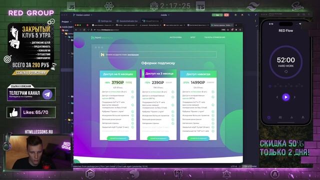 ? ФИНАЛ! Мобильное приложение с нуля на React Native