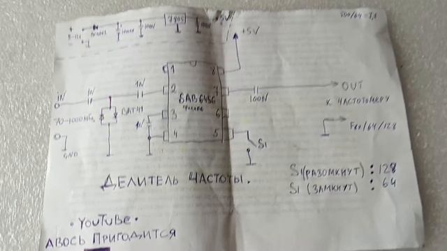 Простой делитель частоты своими руками- приставка(вход)для частотомера.