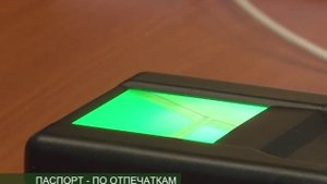 ОТПЕЧАТКИ ПАЛЬЦЕВ – НА ПАСПОРТ