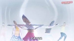 Санта Сасанта (FULL, 1 HOUR)