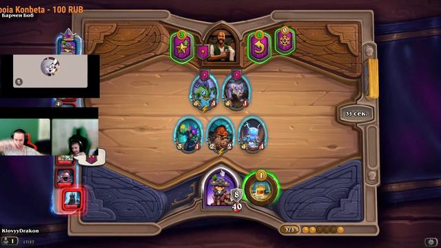Стрим по Hearthstone №2 Играю с Pikbc смотреть онлайн