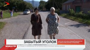 Жители посёлка Южный жалуются на многочисленные проблемы