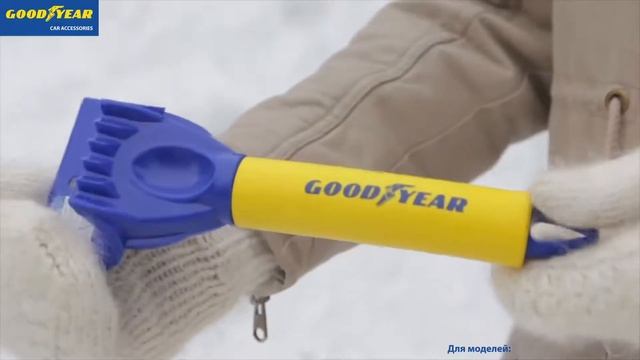 Скребок для снега и льда Goodyear. Обзор моделей смотреть онлайн
