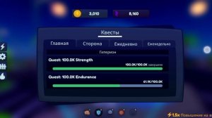 как я Смок набрать 100милионов сил в симуляторе супер сила эволюция