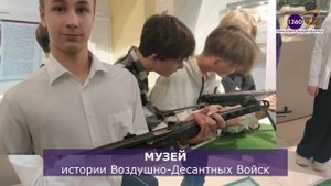 Обзор 1360