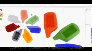 СИЛИКОНОВЫЙ ЧЕХОЛ ДЛЯ БРЕЛКА СИГНАЛИЗАЦИИ ВСЕГО ЗА 0.5 $ !!