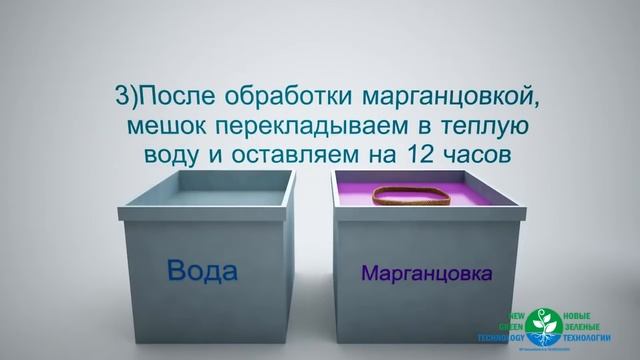 Инструкция по Сборке Гидропонной Установке