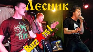 BuzzStarts- Лесник "Король и Шут" Cover кавер