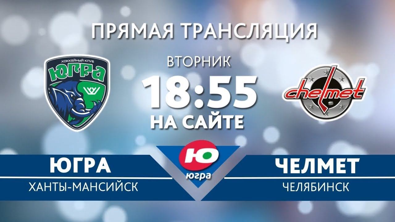 Телеканал югра. Лига управленцев югры 2022 ханты-мансийск. Отрк югра редактор новостей. Студия отрк "югра" 2001. Мультики каналы югра.