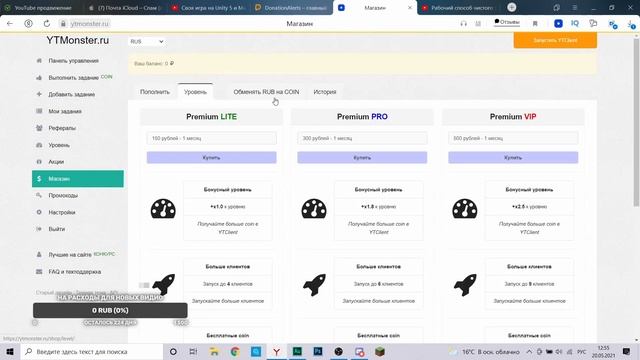 Полный гайд на YTMonster 2021-2022