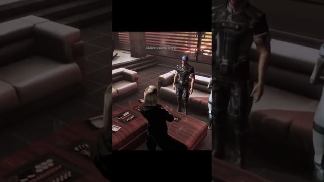 Реакция Джокера на предложение Шеп потанцевать с Сузи Mass Effect 3