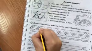 Красивый почерк за 20 уроков