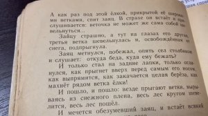 Читаем вместе: М.Пришвин «Жаркий час»/24.12.21