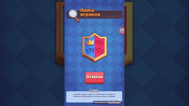 Играем на первой арене в клеш рояль смотреть онлайн