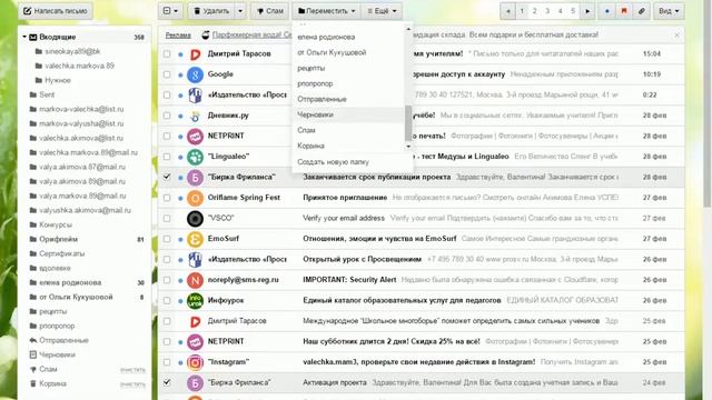 Как собрать нужные письма в одну папку на майл ру смотреть онлайн
