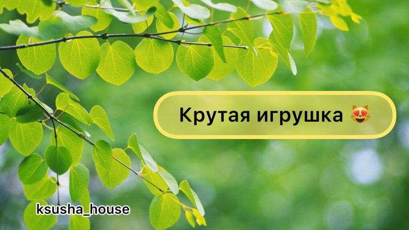 крутая игрушка#shorts
