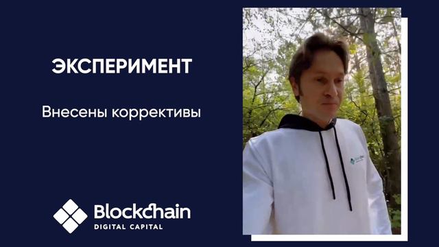 Коррективы. Эксперимент по покупке Крипто Индекса WBT от Артура Хуснуллина. День 4 смотреть онлайн